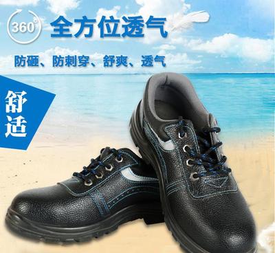 【劳保鞋 安全鞋 防护鞋 防刺鞋 耐油酸碱 绝缘 防滑耐磨】价格_厂家_图片 -