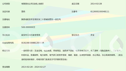 延安博航工贸