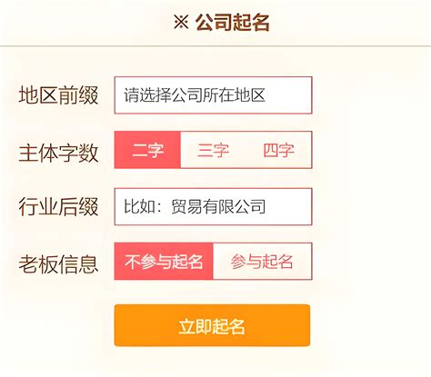 劳保店起名大全大揭秘_好听顺口又带财运的店名已更新)