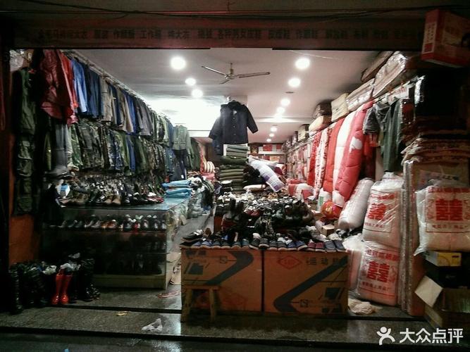 劳保用品
