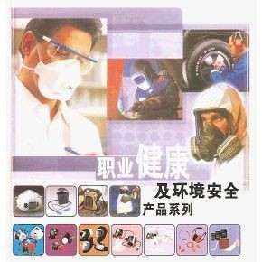 济南劳保用品